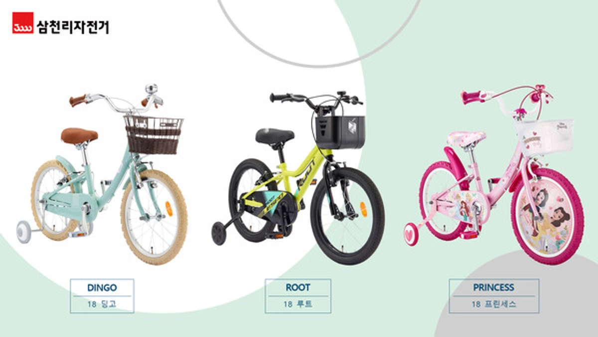 삼천리자전거, 어린이용 자전거 3종 추천