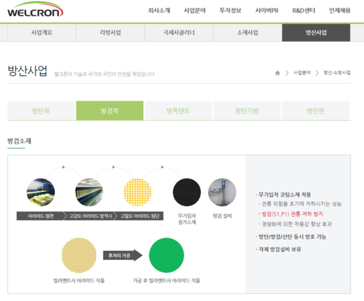 잇딴 칼부림 사건에 주가 급등한 회사가 있다