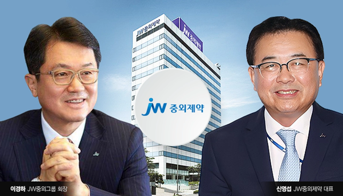 JW중외제약, 목표가 4만원으로 신규 제시