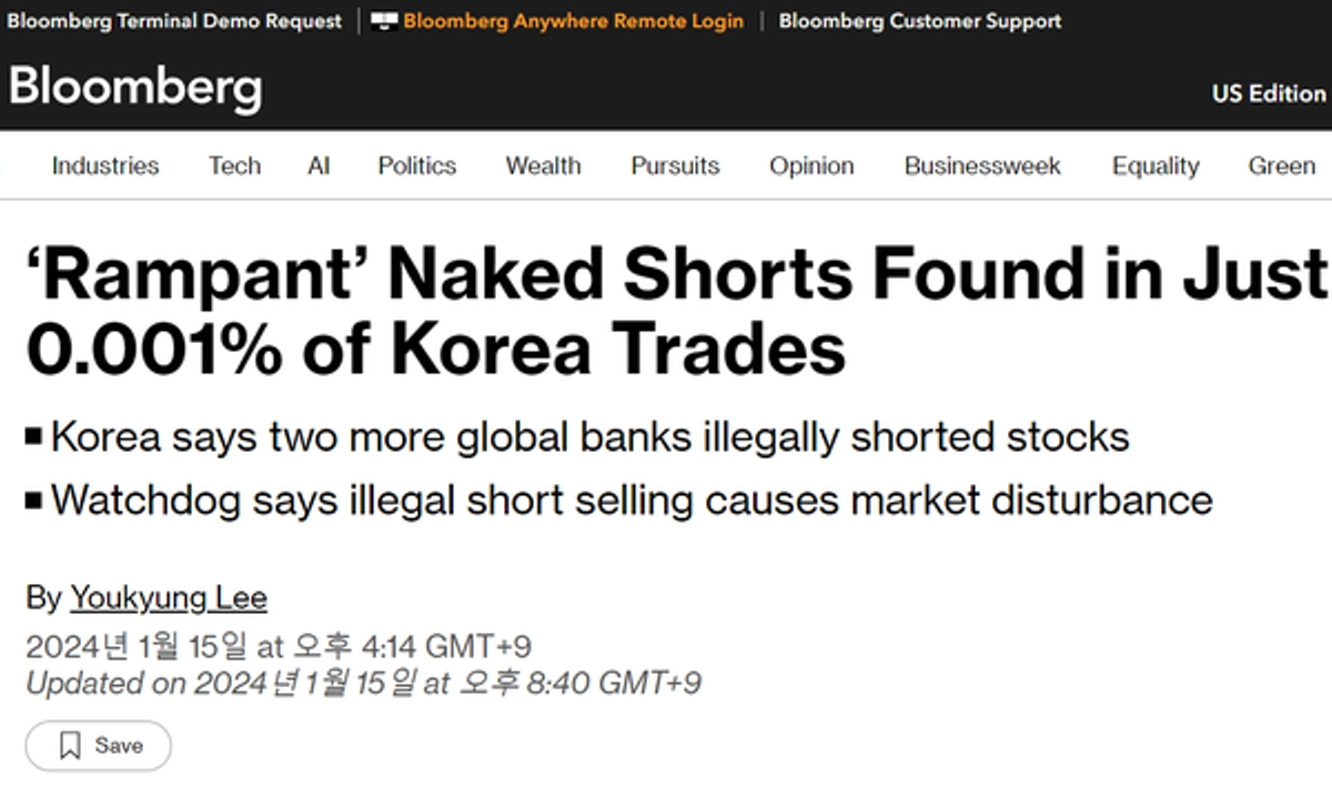 블룸버그와 공매도 설전 벌인 금감원..왜?