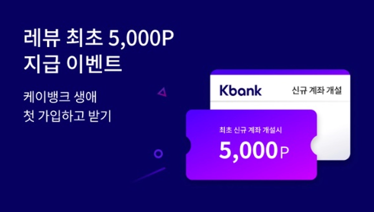 케이뱅크, `레뷰 포인트` 출금 수수료 무료