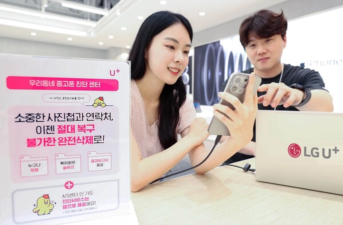 휴대폰 데이터 완전삭제 서비스 먹힌다