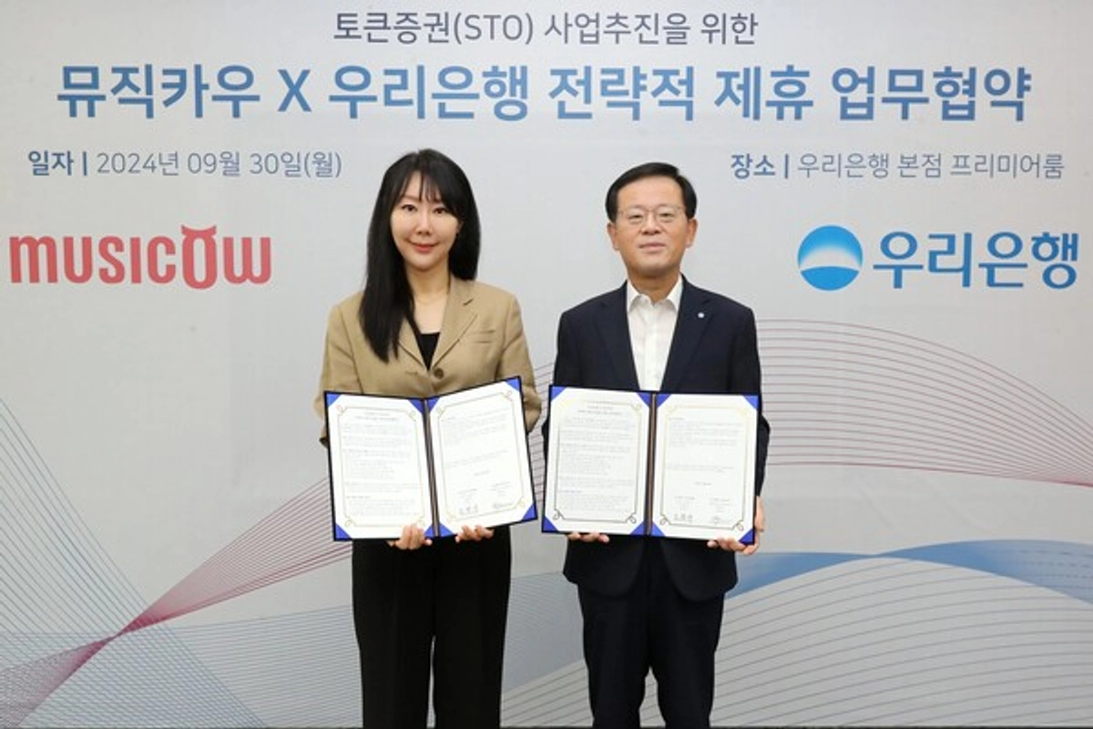 우리은행, K컬쳐 조각투자 사업 나선다..뮤직카우와 맞손