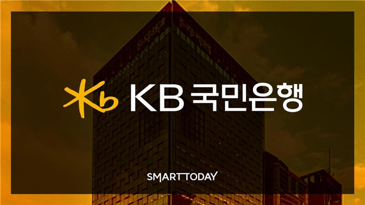 KB국민銀, 공구 예금 2차 판매 1조 돌파