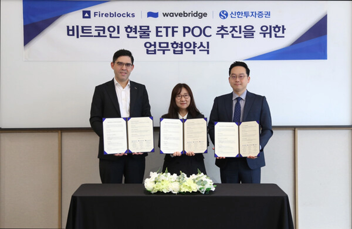 신한투자증권, 비트코인 현물 ETF 준비 나서