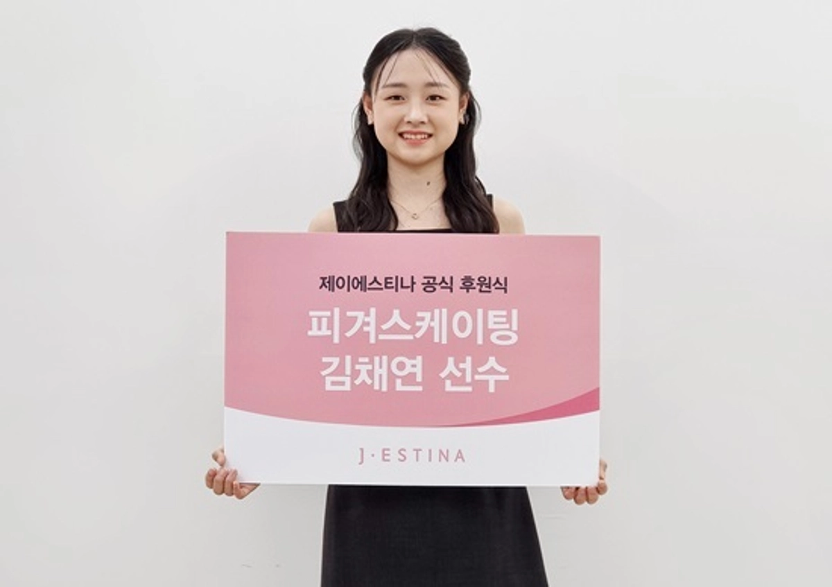 제이에스티나, 피겨 국가대표 김채연 선수 공식 후원