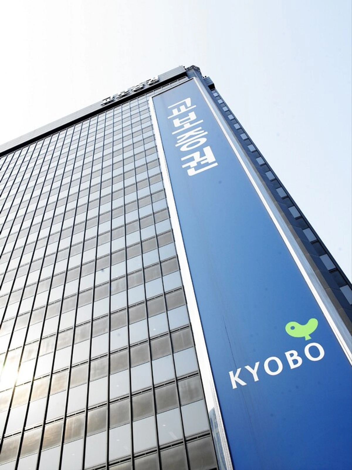 교보증권, 100% 증거금 CFD계좌 프리마켓거래 서비스