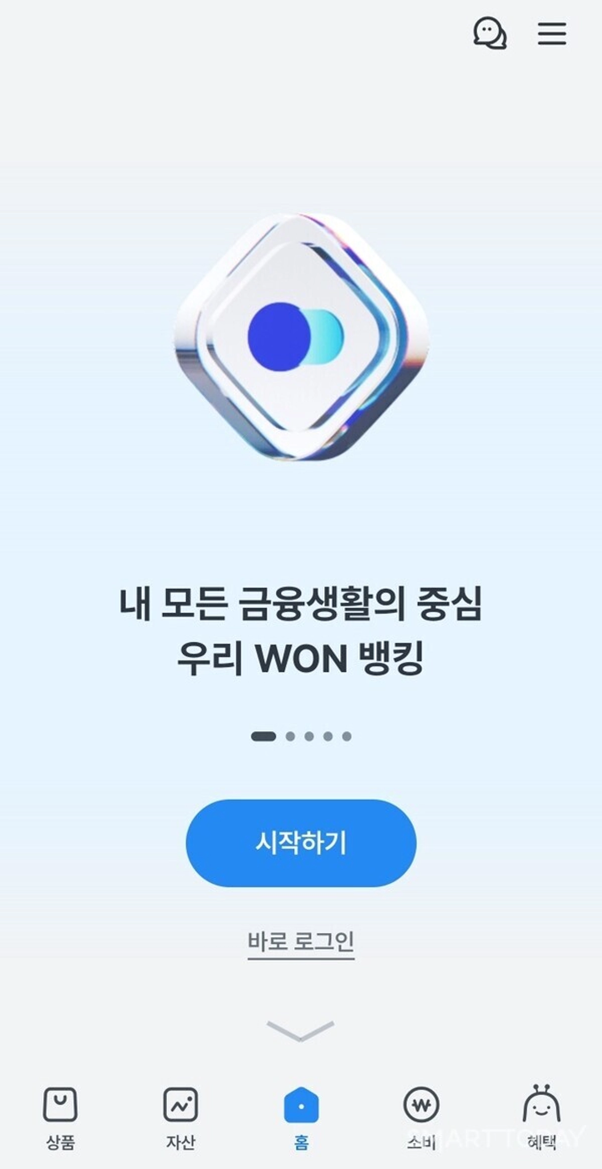 우리은행, 모바일뱅킹 앱 접속장애..현재 정상 복구