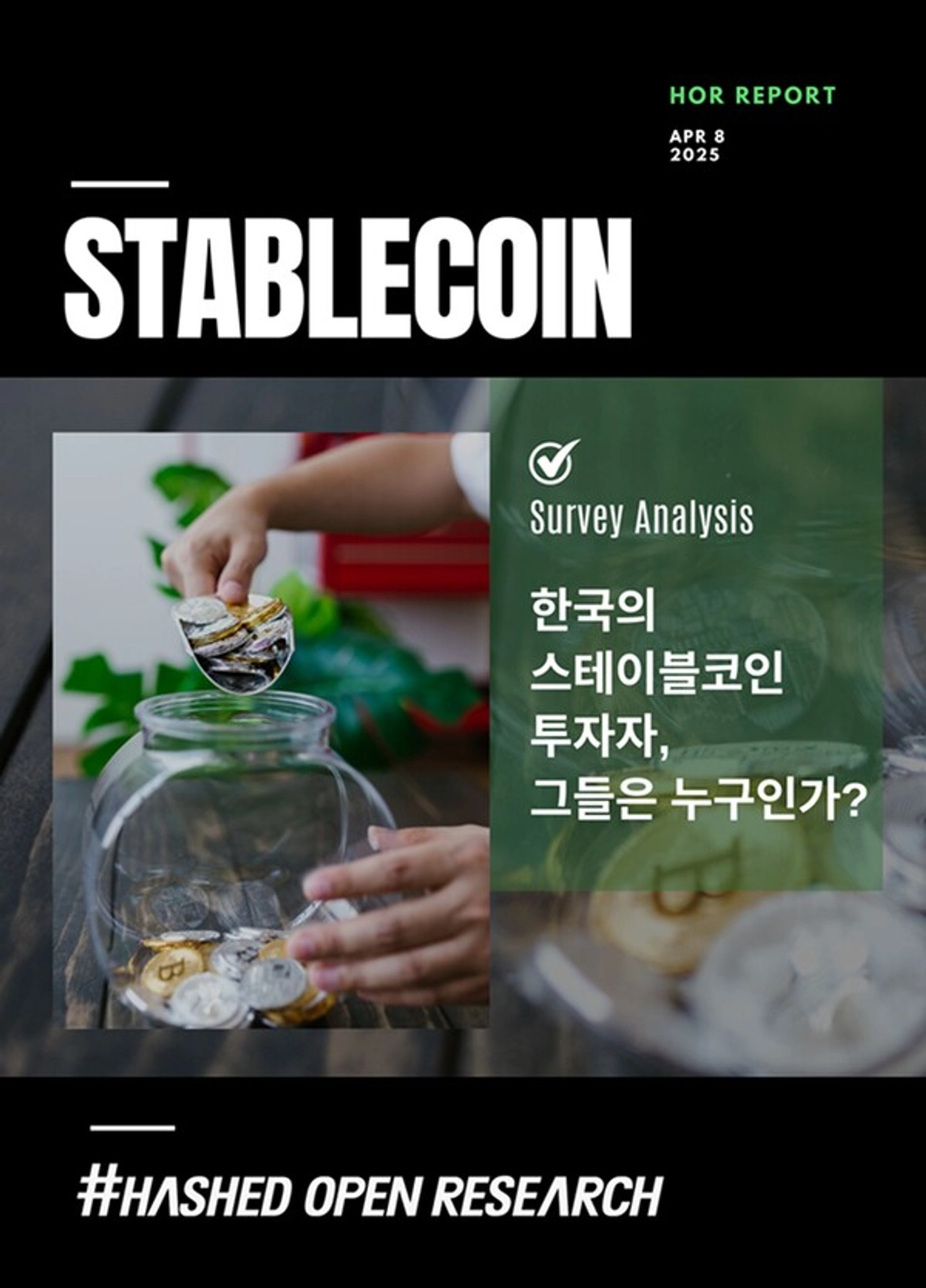 韓 스테이블코인 투자자 37.7%는 달러 보유차 투자”