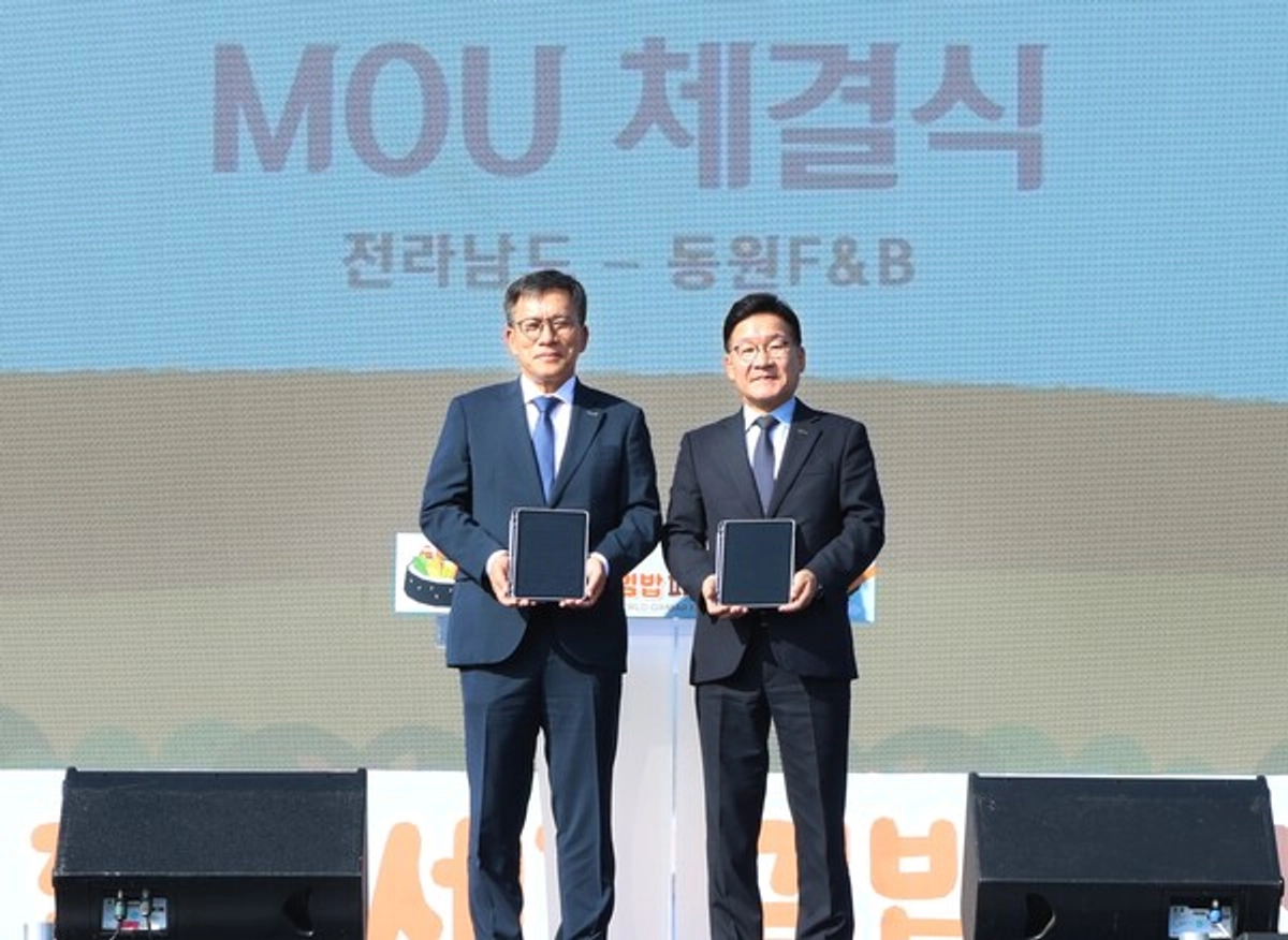 동원F&B, 전라남도와 맞손...수산물 소비 활성화 · 공동 마케팅 추진