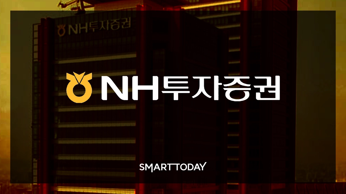 NH투자증권 관련 이미지