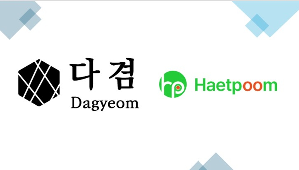 다겸-햇품, AI 스마트 공장·물류·팜 구축 전략적 업무협약 체결 - 뉴스 썸네일 이미지