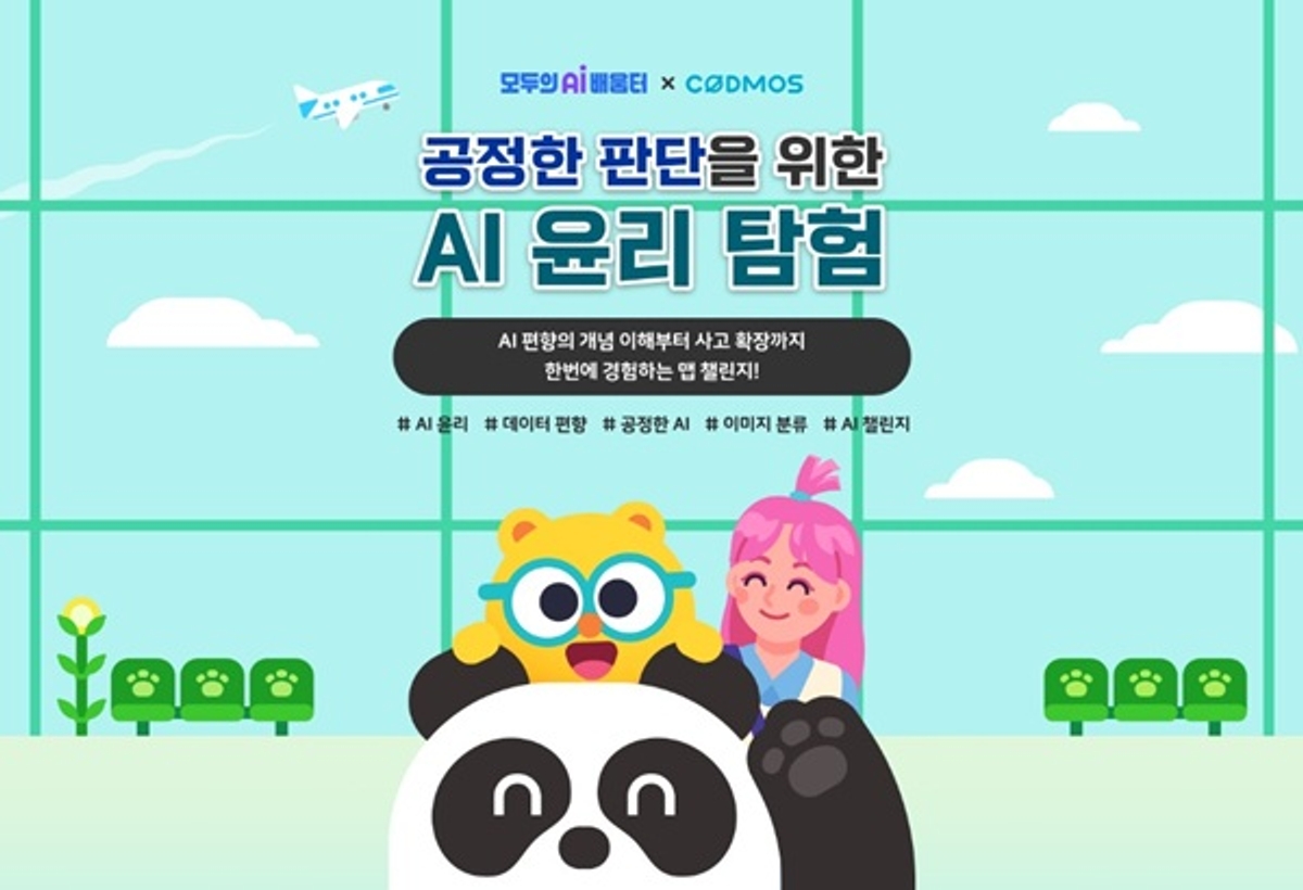 로지브라더스, 과기정통부 '모두의 AI 배움터' 참여 - 뉴스 썸네일 이미지