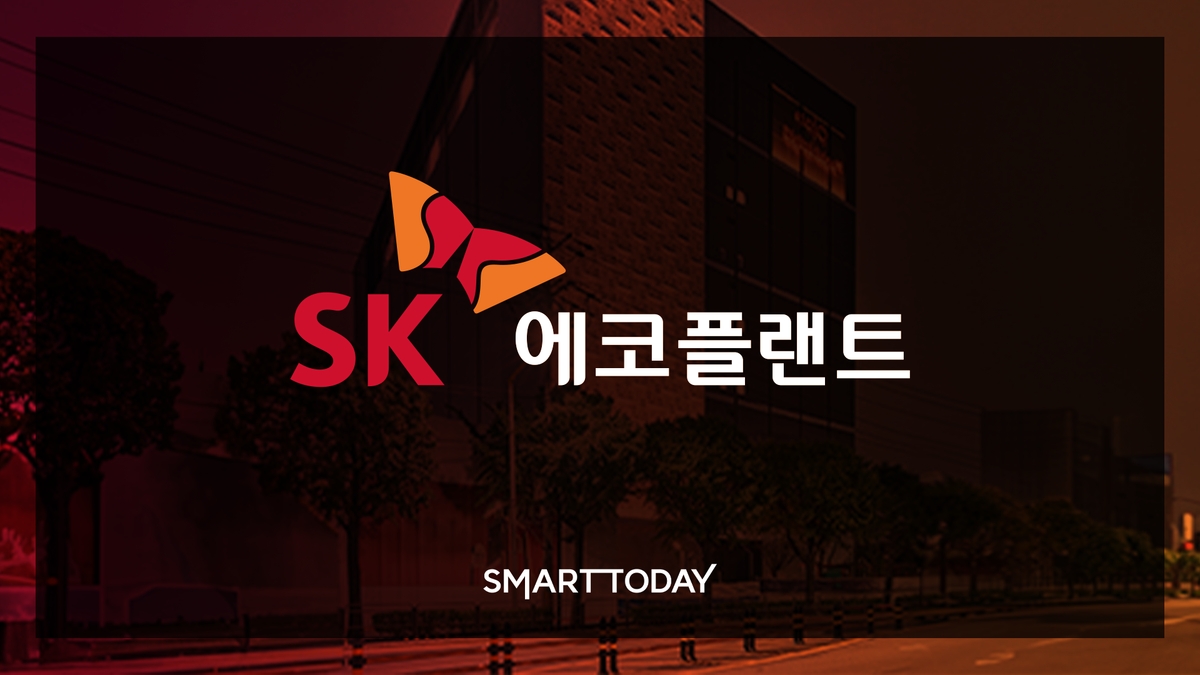 [SK에코플랜트 피벗의 그림자] ③반도체 연결 강조하면서 SKC와 분산, 지... - 뉴스 썸네일 이미지