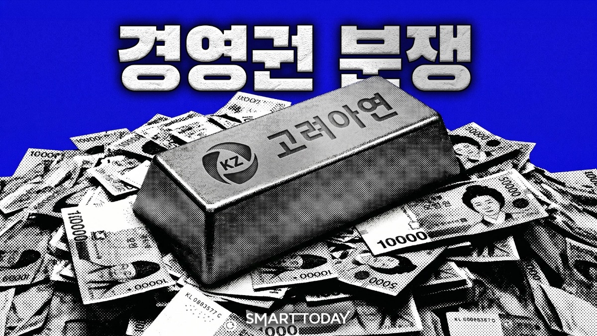 [고려아연 경영권 분쟁] 증선위 제재 받은 고려아연...MBK, 감사위에 '의... - 뉴스 썸네일 이미지