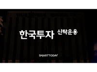 한투운용, 바이오 액티브 ETF 출시한다