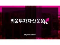'월분배·비과세' 매력에 한 달 만에 500억 모은 키움 코스닥 ETF