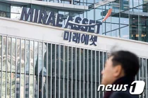 미래에셋그룹, 골프장 일감몰아주기 2심도 무죄