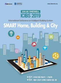 2019 ICIBS 국제컨퍼런스 'SMART Home, Building & City' 26일 개최