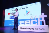 '테크플러스 제주 2019' 18일 개최