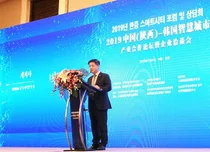코트라, 중국서 '한중스마트시티 포럼' 개최