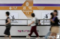 공항철도 공덕역 무정차 통과…