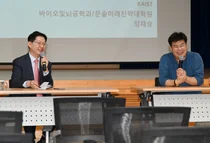 경상남도, 정재승 교수 초청 스마트 시티 특강 진행