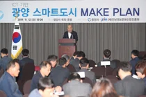 광양시, 스마트도시 조성 원탁 토론회 개최