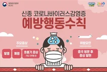 스마트시티 기술 활용 '코로나19 지원시스템' 정식 운영