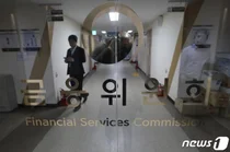 금융지주·은행 18개사 책무구조도 조기 제출..시범운영 참여