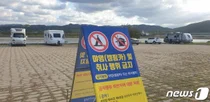 공영 주차장 '얌체 차박' 금지…적발시 과태료 30만원부터
