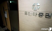 유안타증권, 이종석 리테일 이사 상반기 보수 44.4억원..사내 보수킹