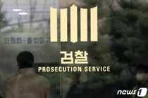 검찰, 부동산 PF 부당이익 LS증권·현대건설 등 10여곳 압수수색