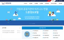 드론 정보 한곳에서 다 찾아 본다