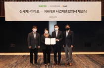 신세계그룹과 네이버 온-오프라인 유통강자 탄생 예고