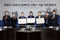 산악지형 많은 강원도 액화수소 드론택시 개발 추진