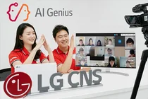 LG CNS, 중학생 대상 AI 교육 진행