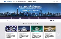 온라인으로 스마트시티 전문가 양성한다