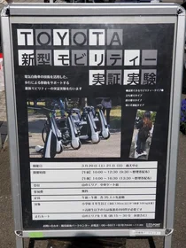 일본 도요타가 선보인 신형 모빌리티