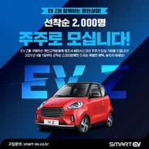 전기차 사고 주식 선물도 받는다