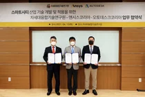 융기원, 스마트시티 플랫폼 구축 위해 글로벌 기업과 다자 간 업무 협약 체결