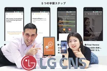 LG CNS 'AI 튜터' 일본 진출