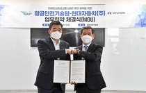 현대차, 도심항공 교통 모델 개발 박차