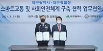 Daegu Metropolitan City, establish an AI smart transportation system