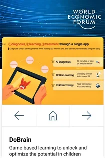 [단독] 서울대생 스타트업 두브레인, WEF '테크 혁신기업' 선정