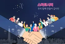 국토부, 규제샌드박스 적용범위 전국 확대