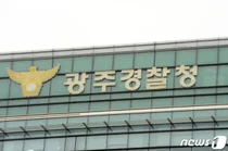 중고 외제차 29대 굴리며 고의 교통사고...보험사기단 일당 41명 적발