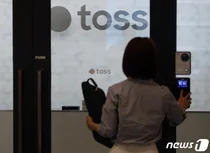 '초심' 잃은 토스·케이뱅크..ATM 무료수수료 제한 '빈축'