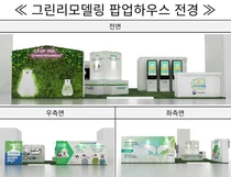 노후주택 '그린리모델링'으로 