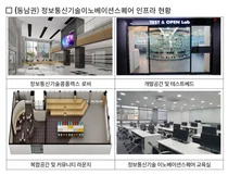 'K-아세안 ICT융합 빌리지' 오픈